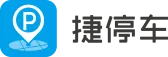捷停車